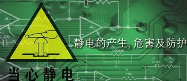 靜電對制造業(yè)有多大危害?